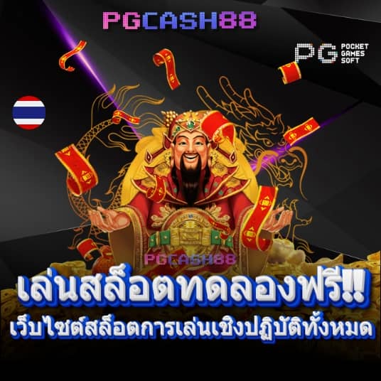 pg slot42